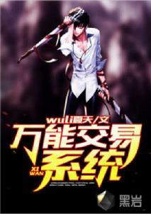 萬能交易系統 萬能交易系統