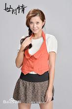 李燕飾演趙怡琇