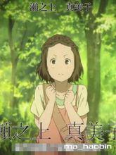 冰果[動畫輕小說]