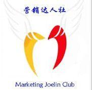 行銷達人社 行銷達人社