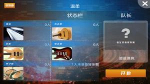 《酷樂團》 《酷樂團》