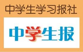 《中學生報》