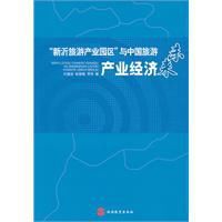 新沂旅遊產業園區與中國旅遊產業經濟未來 新沂旅遊產業園區與中國旅遊產業經濟未來