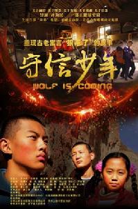 守信少年 守信少年