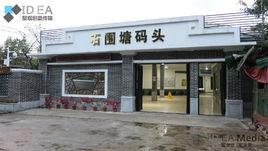 石圍塘碼頭 石圍塘碼頭