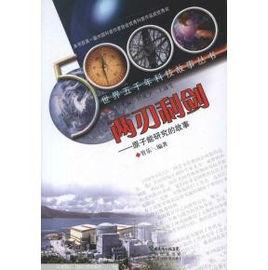 兩刃利劍 兩刃利劍