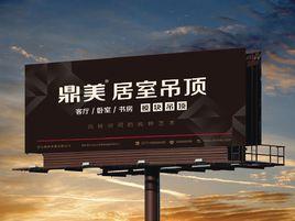 浙江鼎美電器有限公司 浙江鼎美電器有限公司