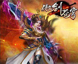 傲劍蒼穹 傲劍蒼穹