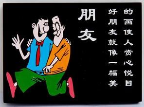 咫尺為鄰 咫尺為鄰