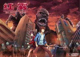 紅霧[騰訊簽約漫畫]