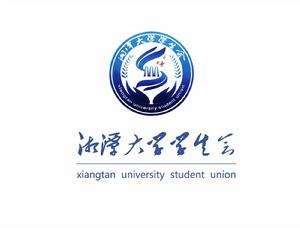 湘潭大學學生會