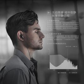 主動降噪 主動降噪