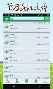 萬能手機助手 萬能手機助手