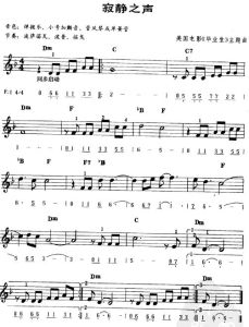 《寂靜之聲》 《寂靜之聲》