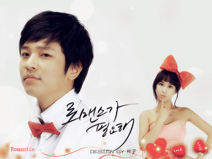 需要浪漫 需要浪漫