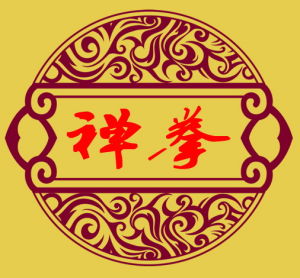 禪拳太極 禪拳太極