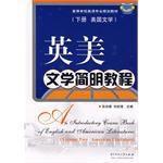 英美文學簡明教程 英美文學簡明教程