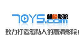 麒麟影院 麒麟影院