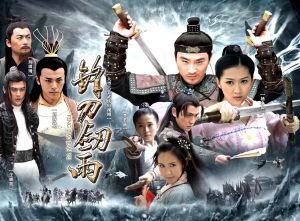 劍俠情緣之鋒刀劍雨 劍俠情緣之鋒刀劍雨