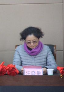 汪曉敏[汪曉敏，現任衢州市第七屆人民代表大會教育科技文化衛生委員會副]