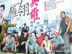 雁翎英雄 雁翎英雄