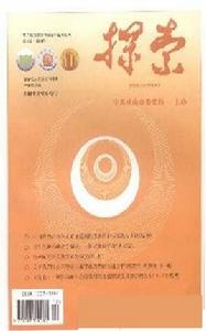 探索雜誌 探索雜誌