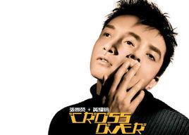 春光乍泄[張國榮演唱歌曲]