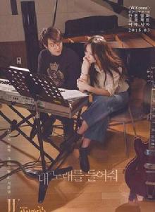 聽見我的歌 聽見我的歌