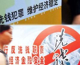 洗錢罪 洗錢罪