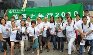 參加黃河十年公益活動的學者、環保人士、媒體記者
