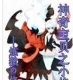 神奇寶貝之小修 神奇寶貝之小修