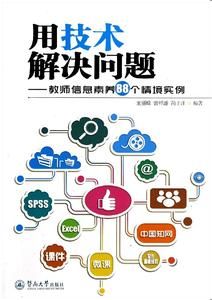 技術素養 技術素養