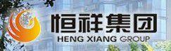 河南省恆祥房地產開發有限責任公司 河南省恆祥房地產開發有限責任公司