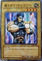 擒龍戰士哥雷法 擒龍戰士哥雷法