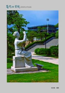 華僑大學廈門工學院