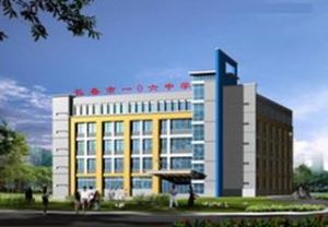 長春市寬城區四十八中學 長春市寬城區四十八中學