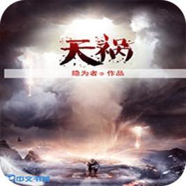 天禍[2008年奈特·沙馬蘭執導電影]