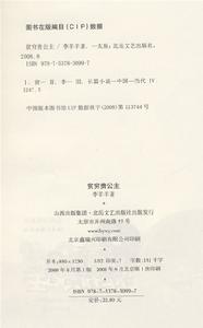 （圖）《貧窮貴公主》