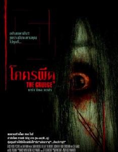 不死咒怨 不死咒怨