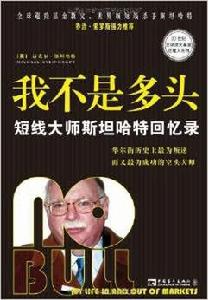 我不是多頭 我不是多頭