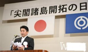 尖閣諸島開拓日 尖閣諸島開拓日