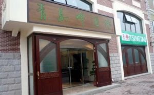 青島啤酒坊 青島啤酒坊