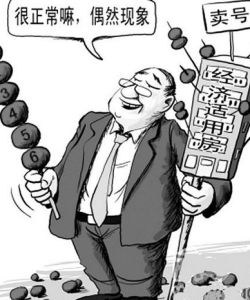 偽造、變造、買賣國家機關公文、證件、印章罪