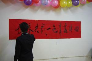 “回眸藍青色&middot;一載共春秋”主題晚會