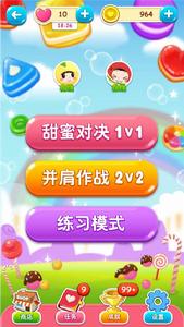 情侶消消樂[微愛情侶遊戲]