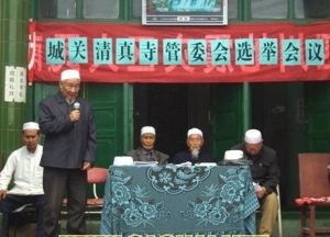 清真寺寺管會選舉