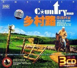 鄉村路帶我回家 鄉村路帶我回家
