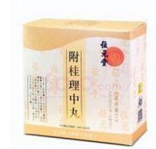 附桂理中丸 附桂理中丸