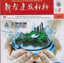 新型建築材料[建築材料新品種]