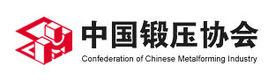 中國鍛壓協會 中國鍛壓協會